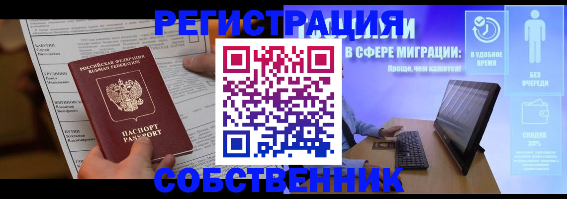 временная регистрация адрес в Истре